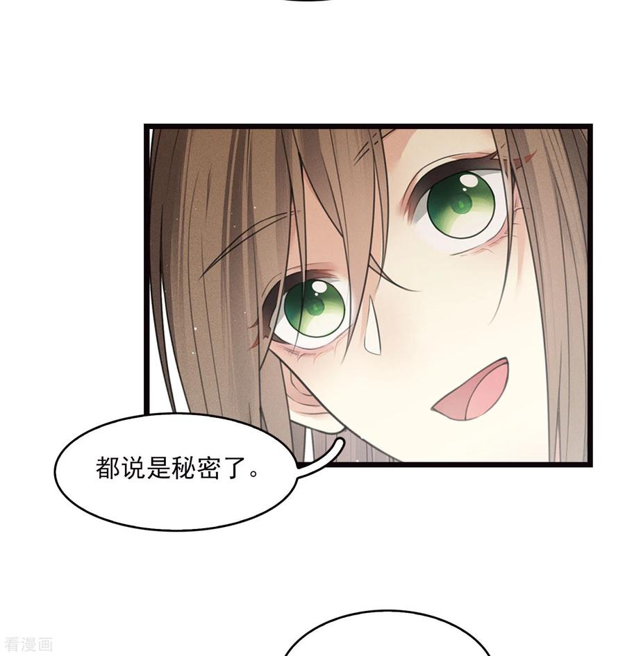 长相思 番外3 不醉 第22页