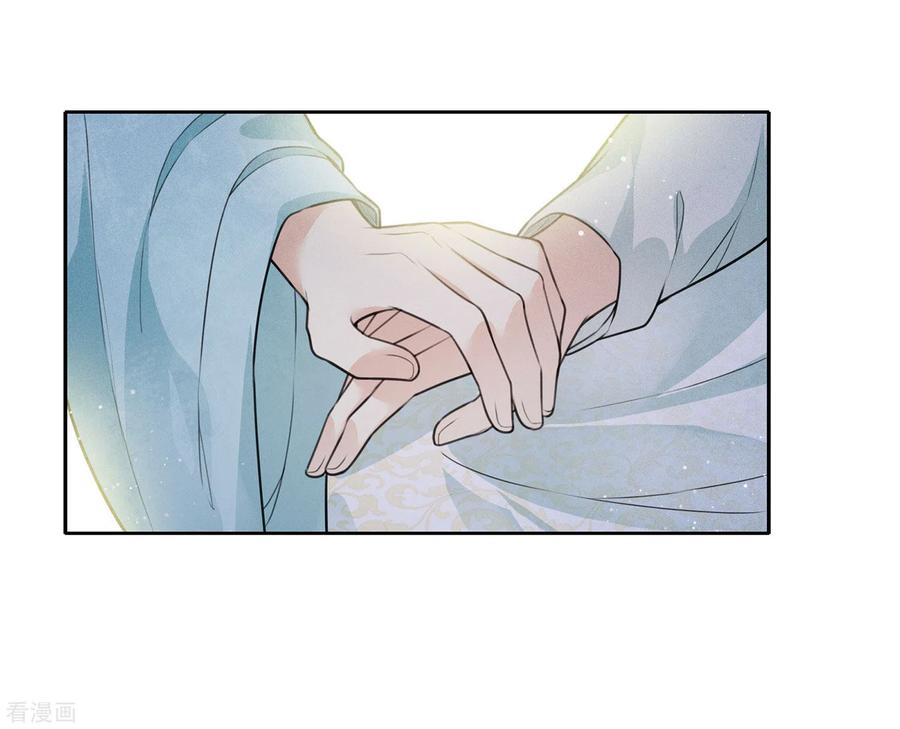 长相思 第86话 告别 第26页