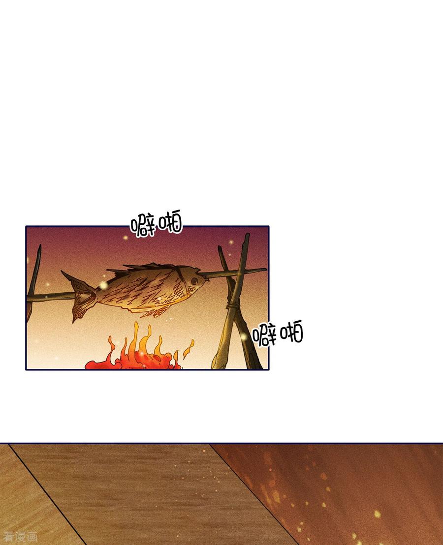 长相思 第91话 朵颐 第18页