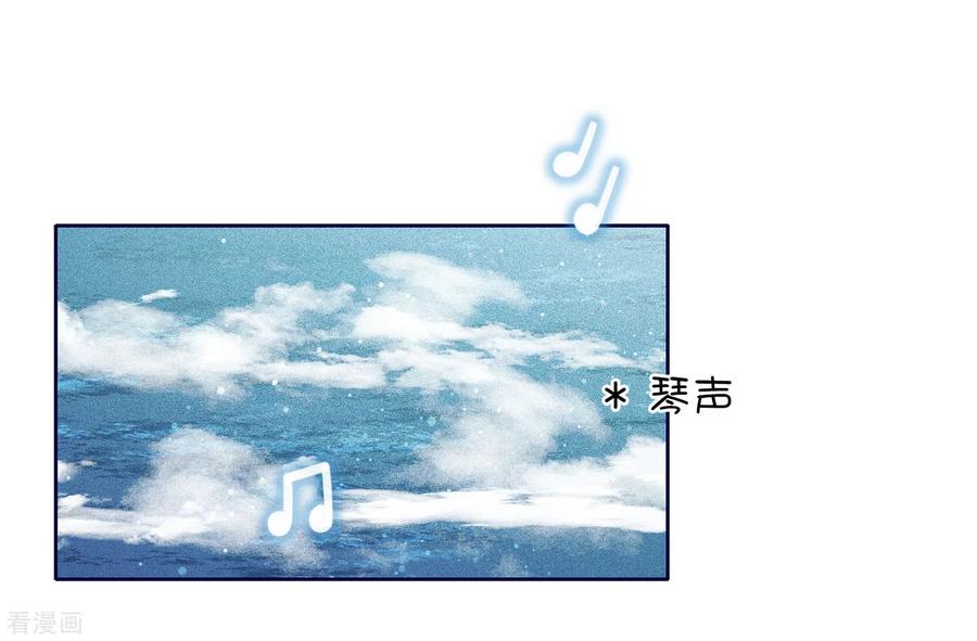 长相思 第91话 朵颐 第26页