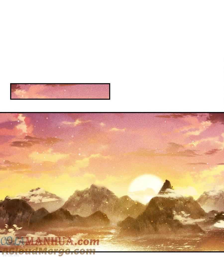 长相思 第91话 朵颐 第9页
