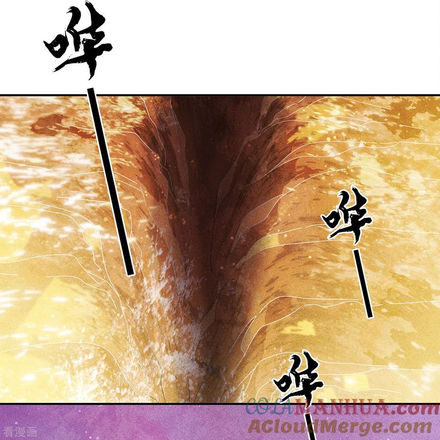 长相思 第91话 朵颐 第13页
