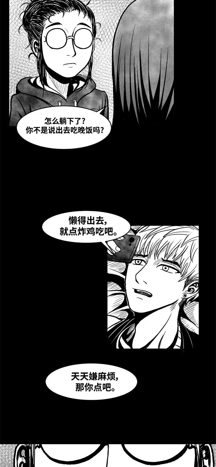《掌心》第1话 第18页
