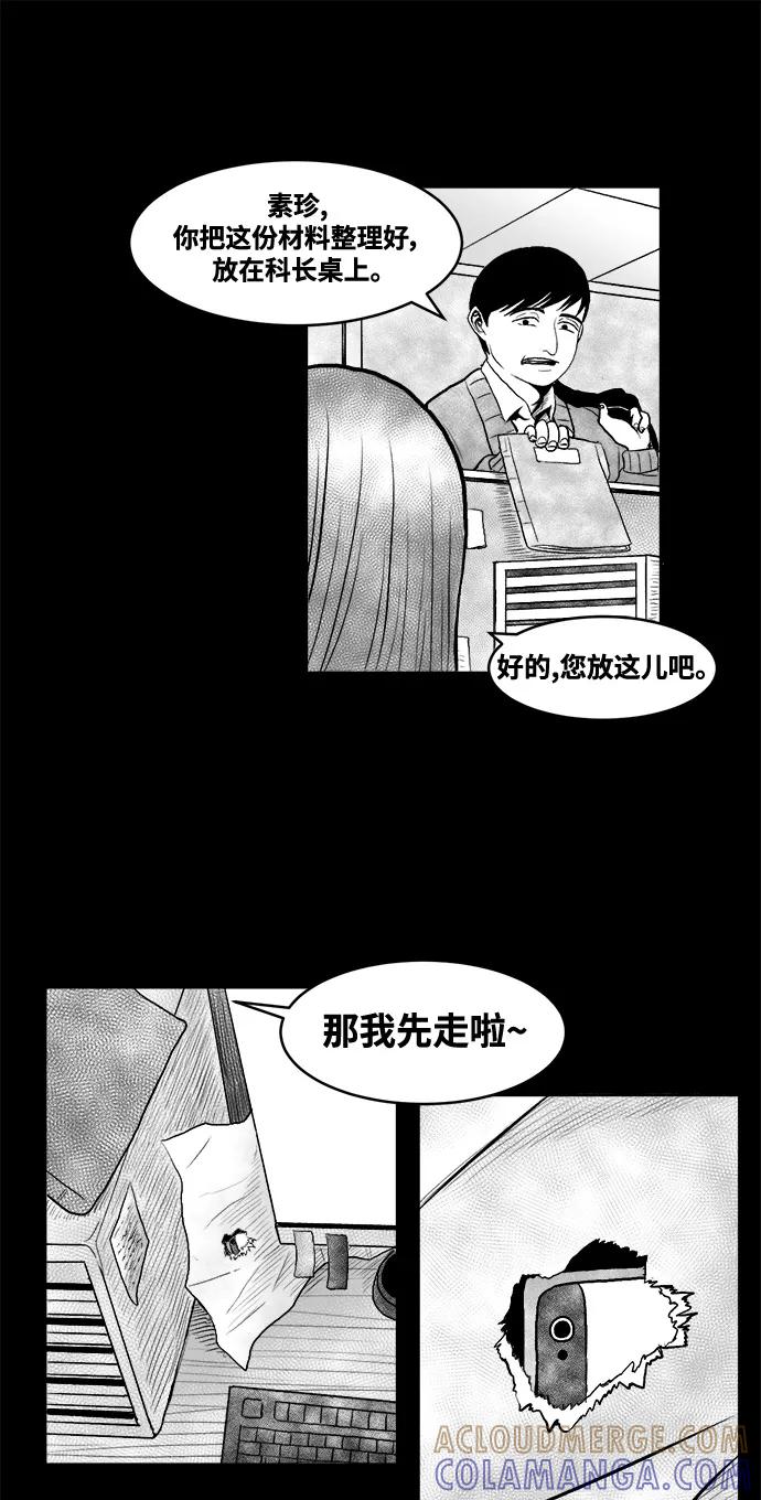 《掌心》第1话 第4页