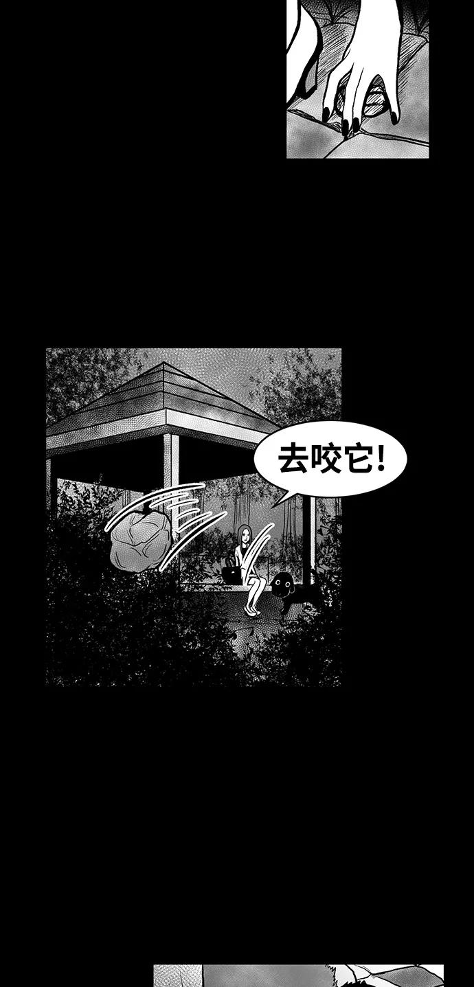 《掌心》第1话 第57页
