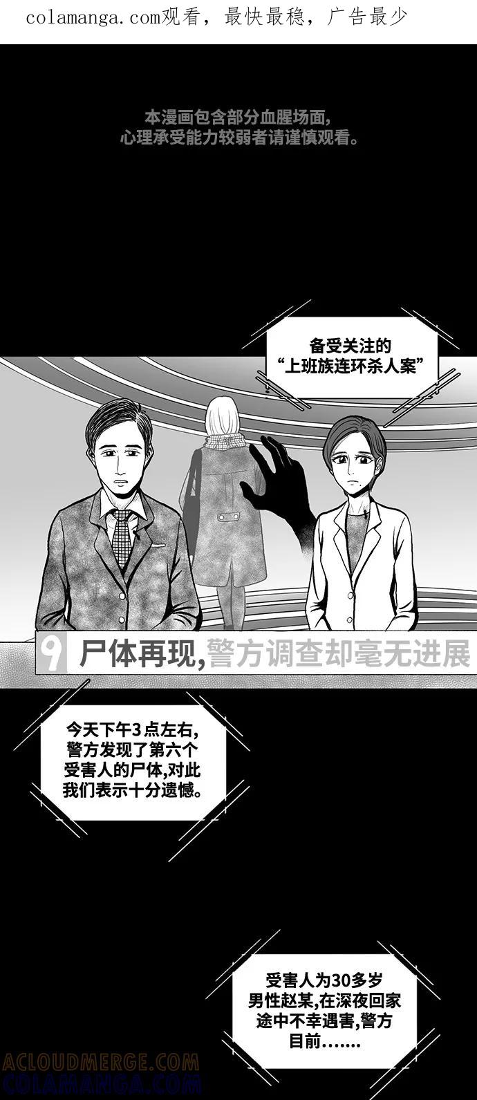 《掌心》第1话 第1页