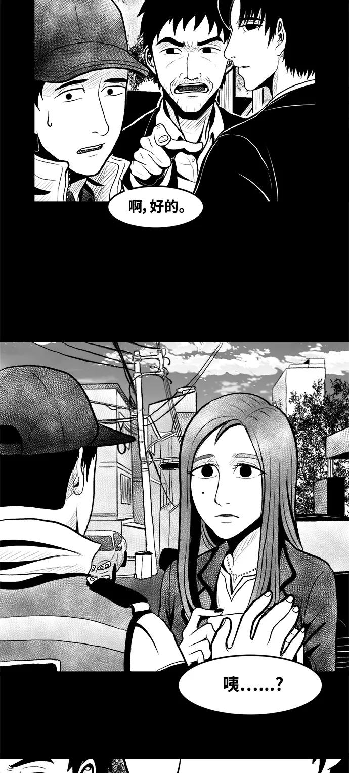 《掌心》第1话 第30页