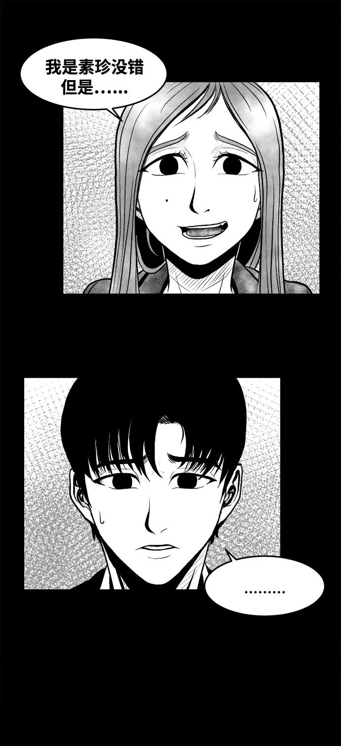 《掌心》第1话 第35页