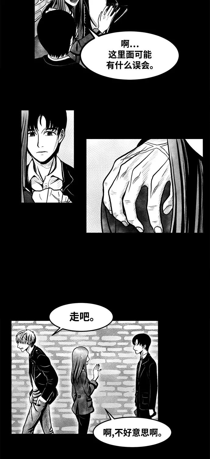 《掌心》第1话 第38页