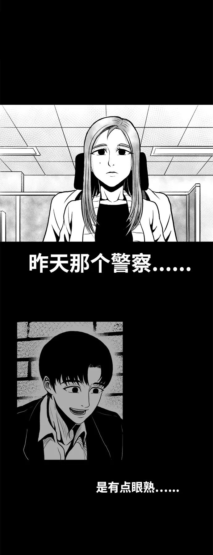 《掌心》第1话 第42页