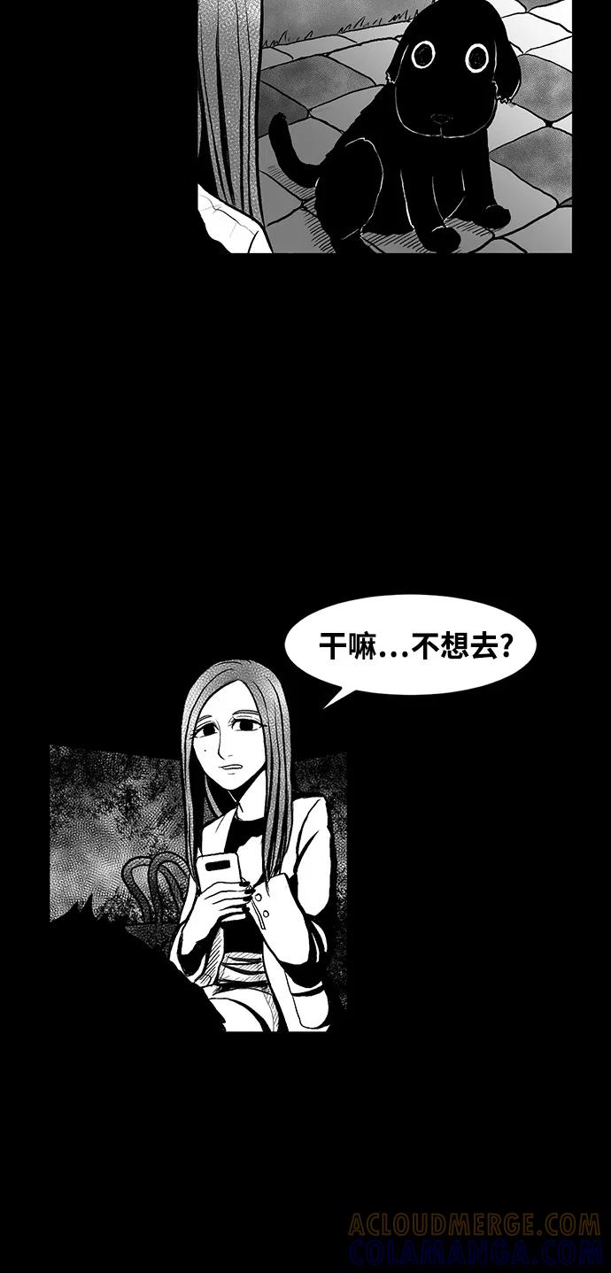 《掌心》第1话 第58页