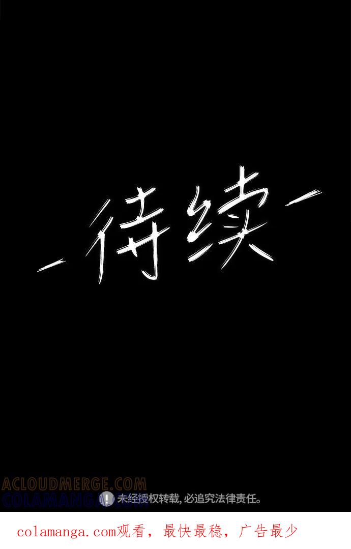 《掌心》第1话 第67页