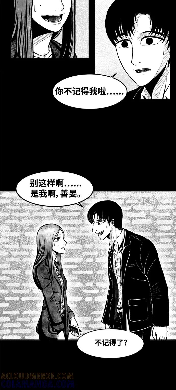 《掌心》第1话 第34页