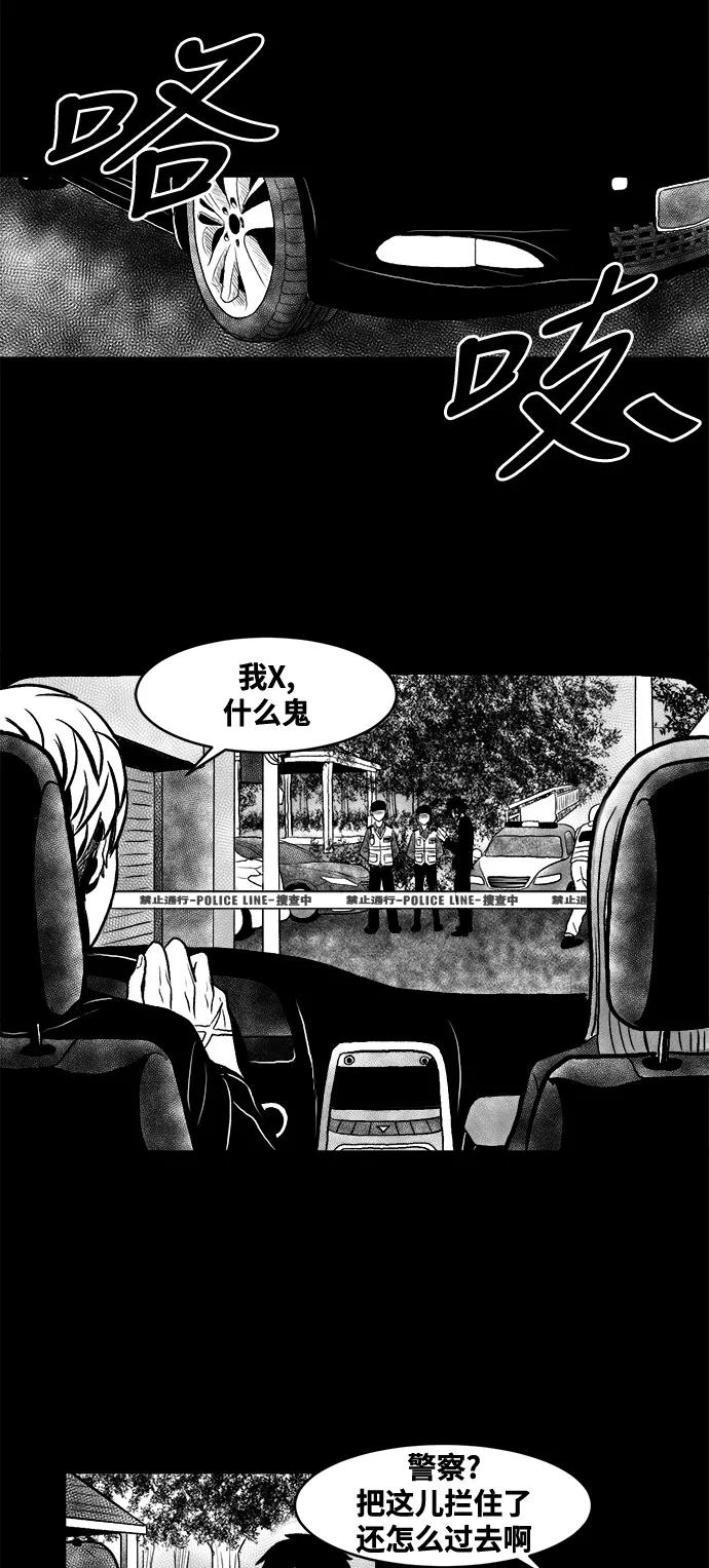 《掌心》第1话 第26页