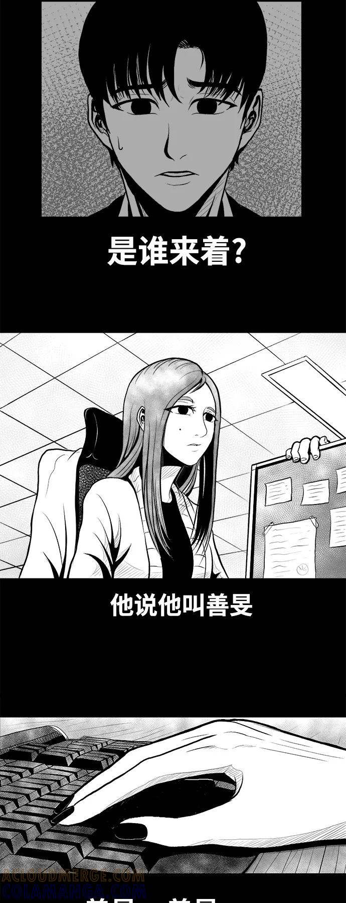 《掌心》第1话 第43页