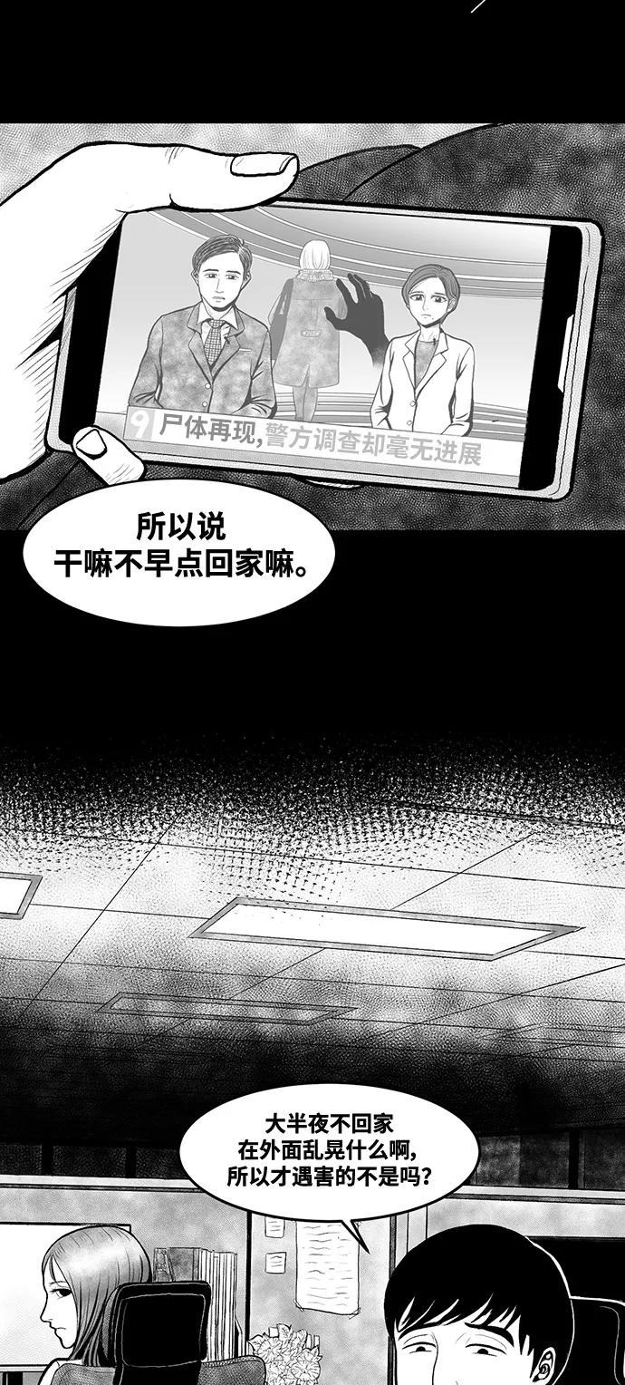 《掌心》第1话 第2页