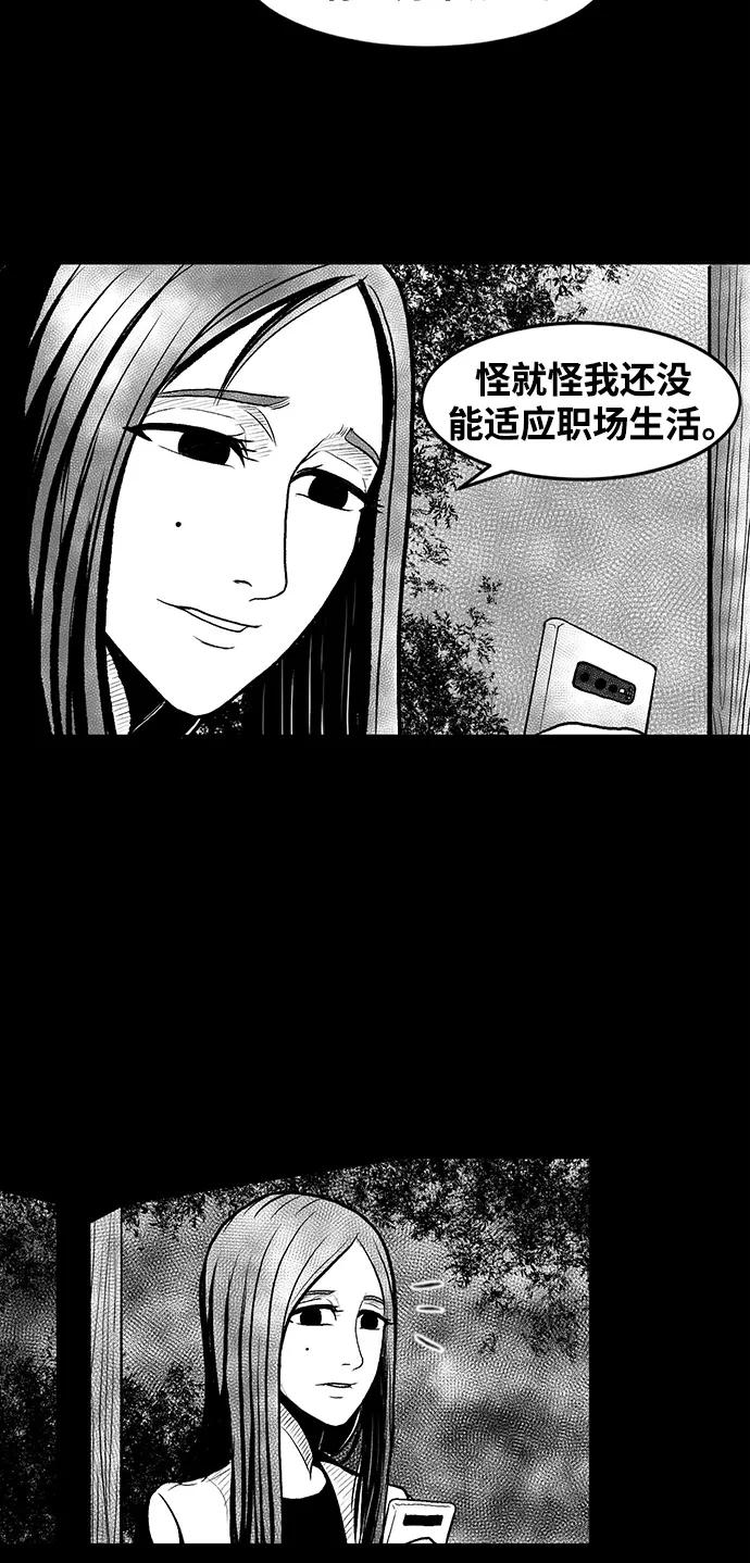 《掌心》第1话 第54页