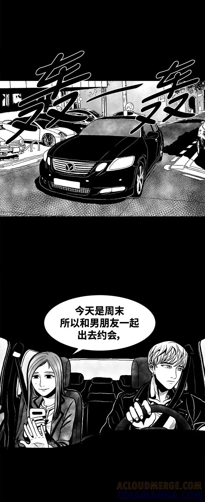《掌心》第1话 第22页