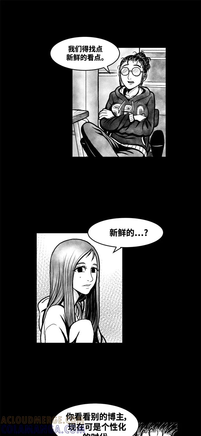 《掌心》第1话 第13页
