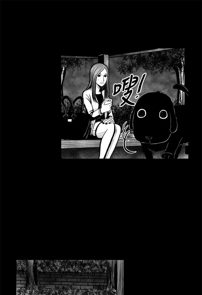 《掌心》第1话 第59页