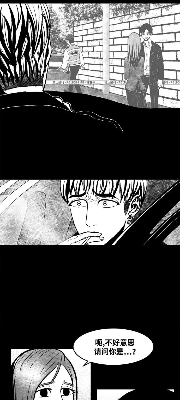 《掌心》第1话 第33页