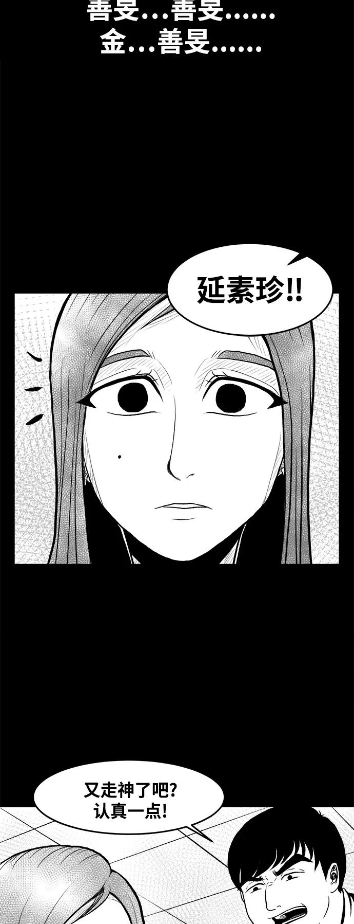 《掌心》第1话 第44页