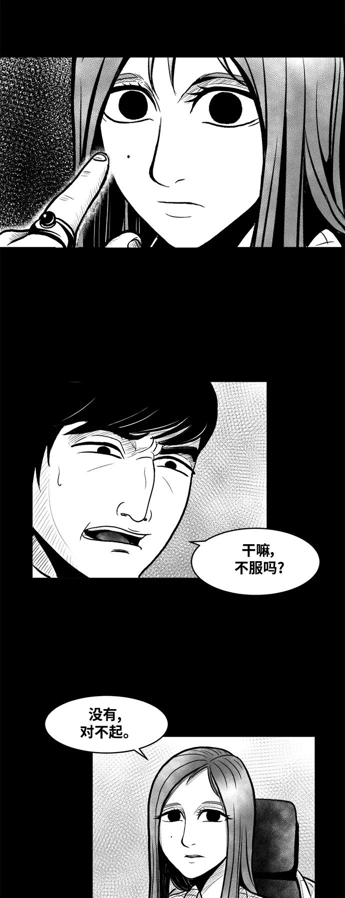 《掌心》第1话 第47页
