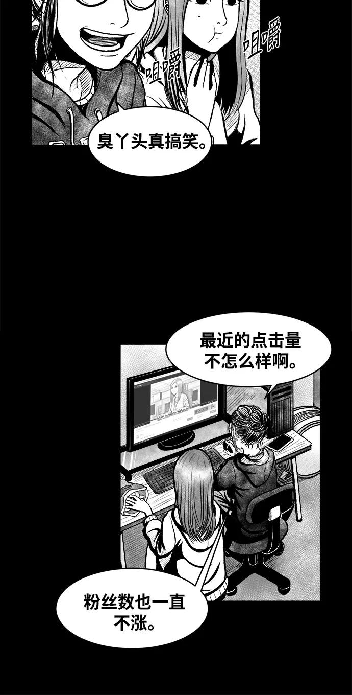 《掌心》第1话 第12页