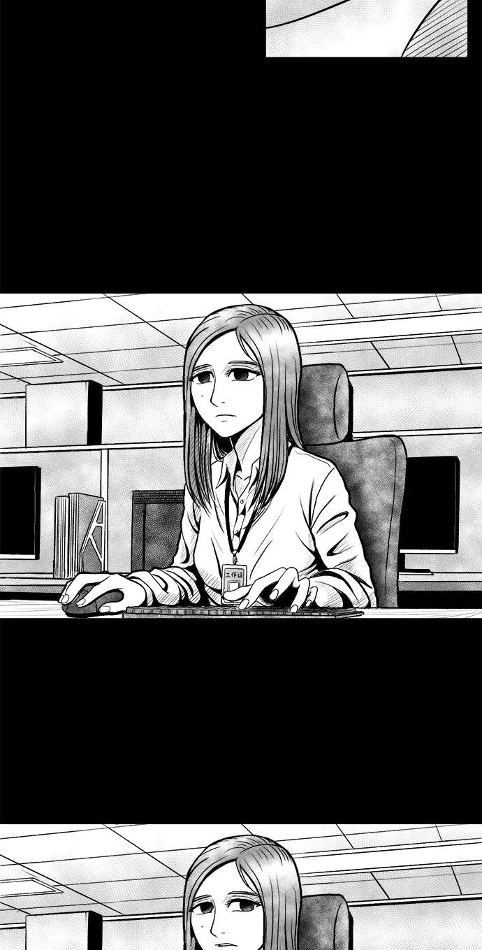 《掌心》第1话 第5页