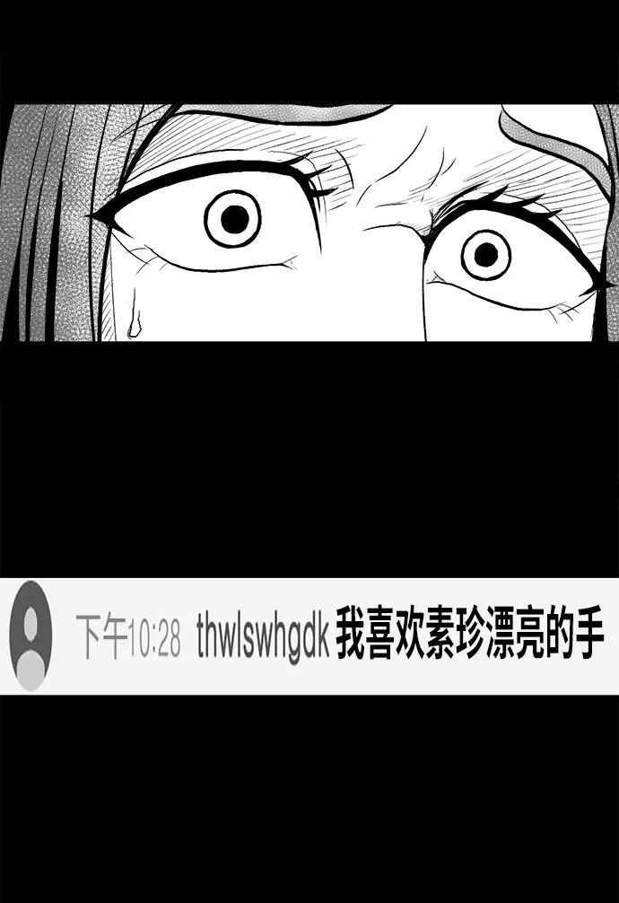《掌心》第1话 第66页