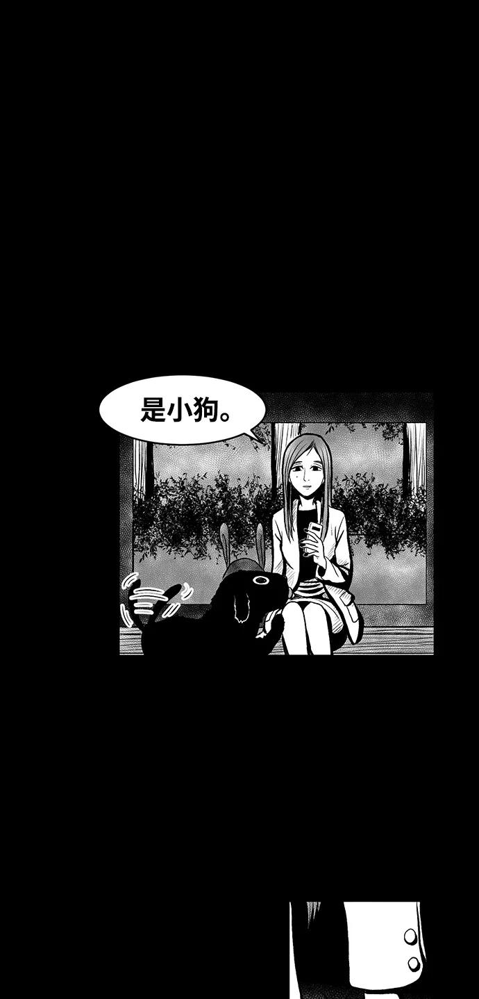 《掌心》第1话 第56页