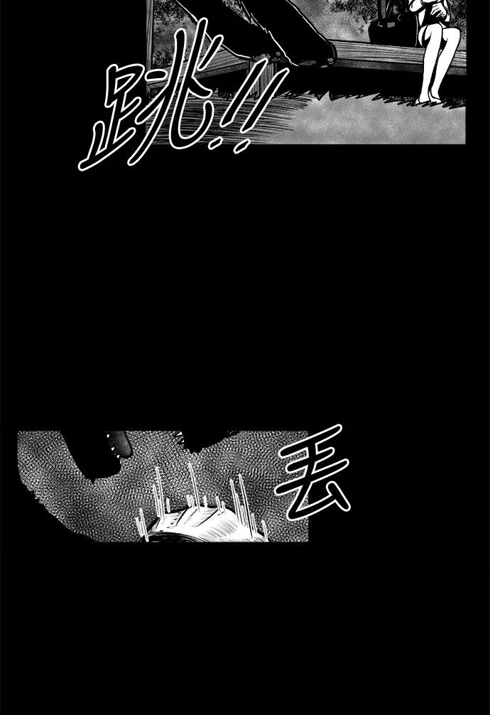 《掌心》第1话 第63页