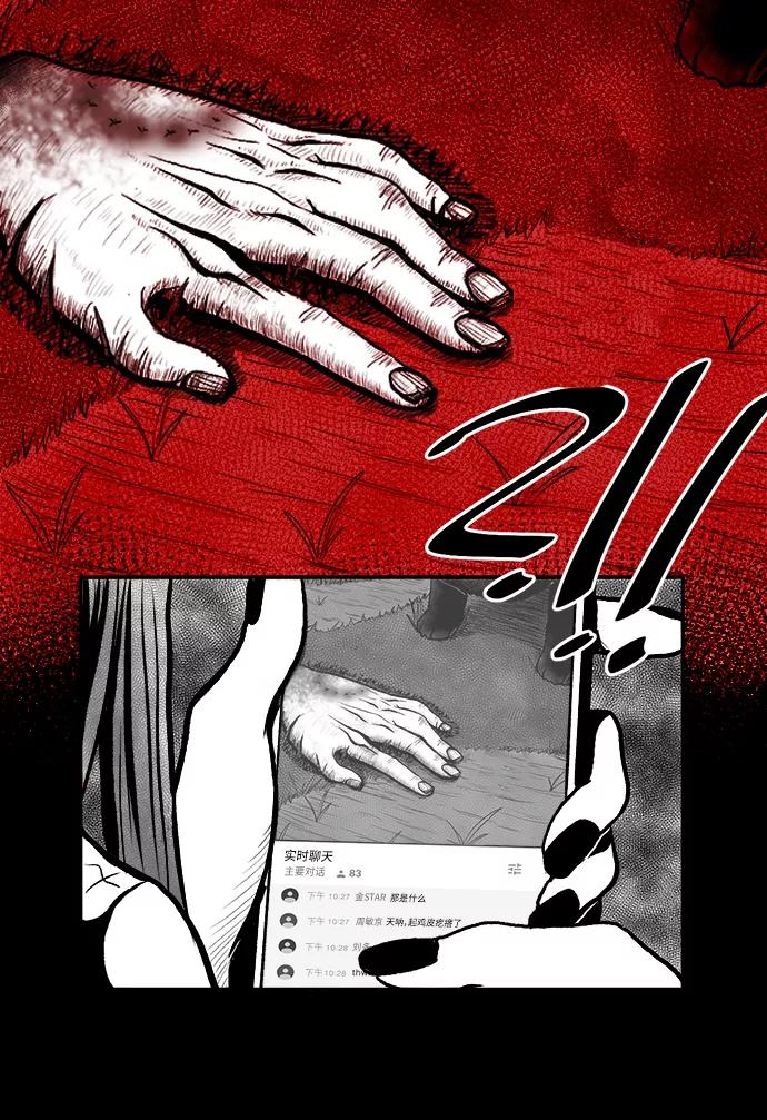 《掌心》第1话 第65页