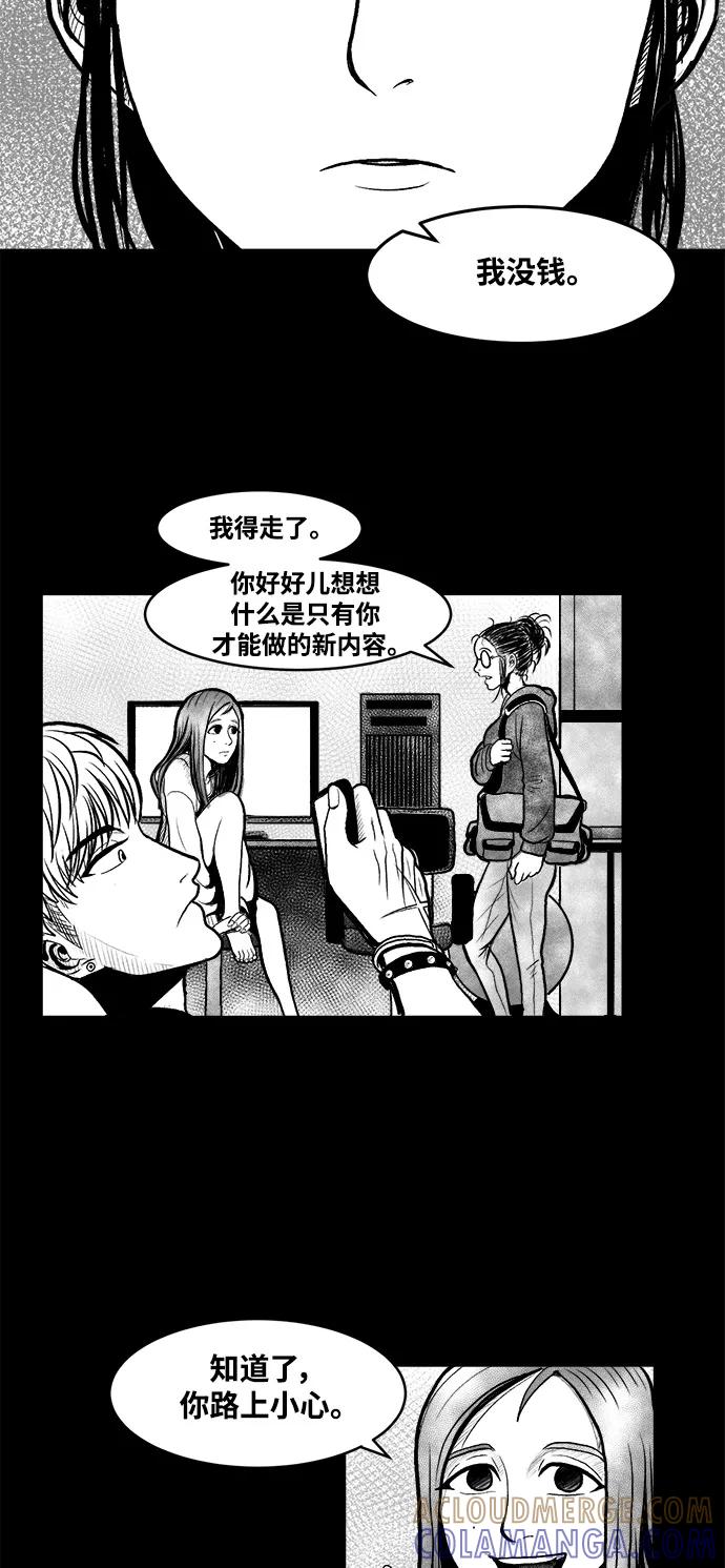 《掌心》第1话 第19页