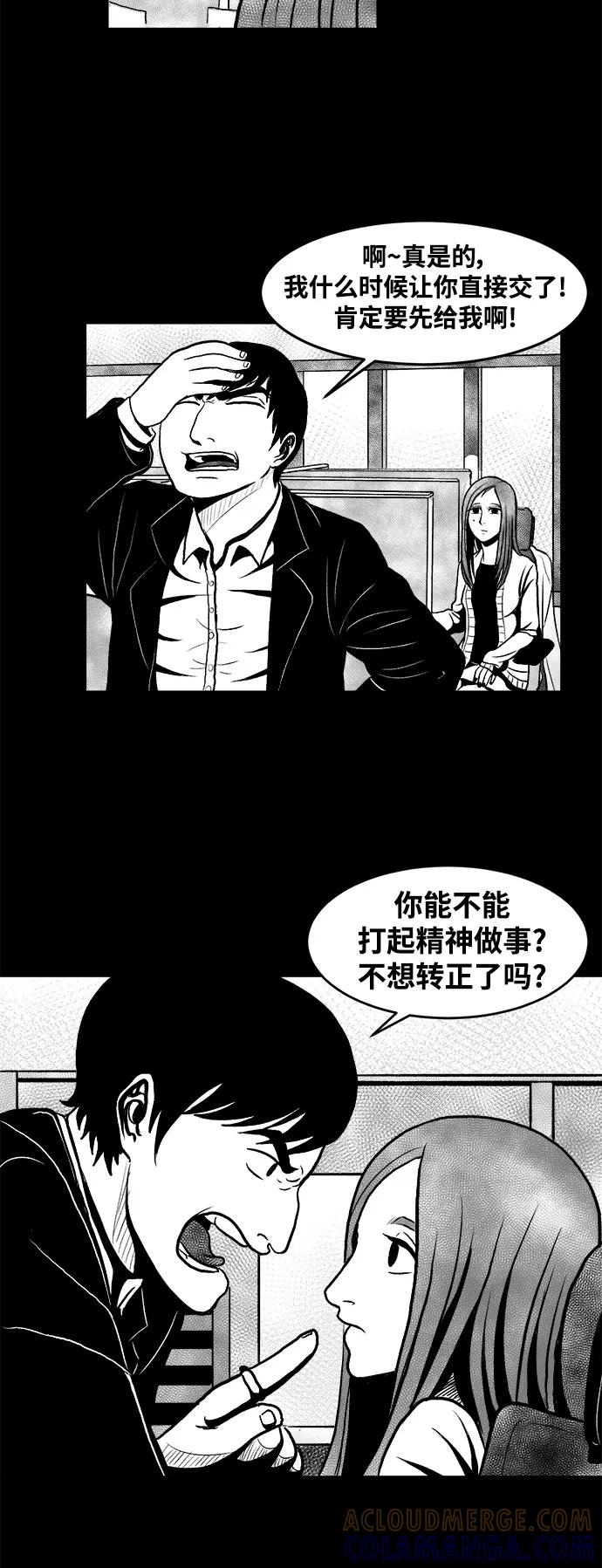 《掌心》第1话 第46页