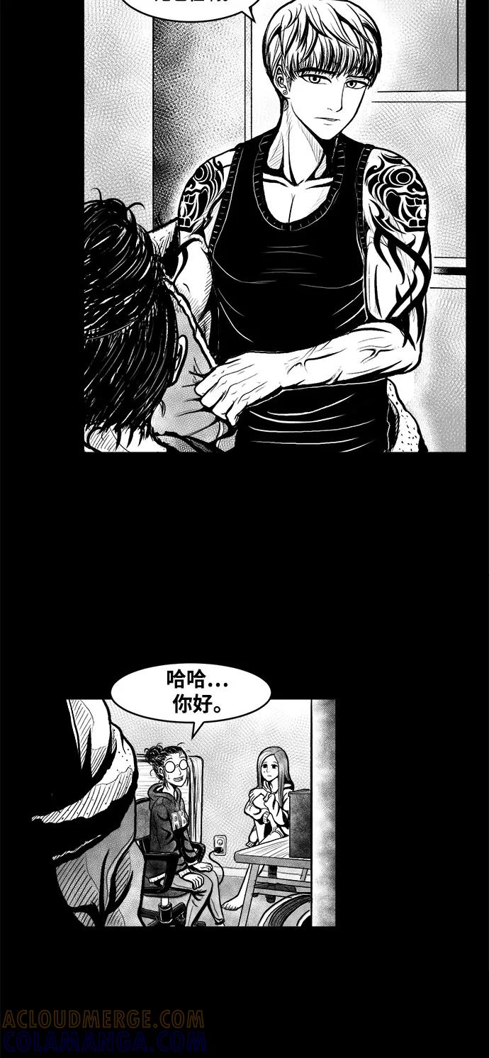 《掌心》第1话 第16页