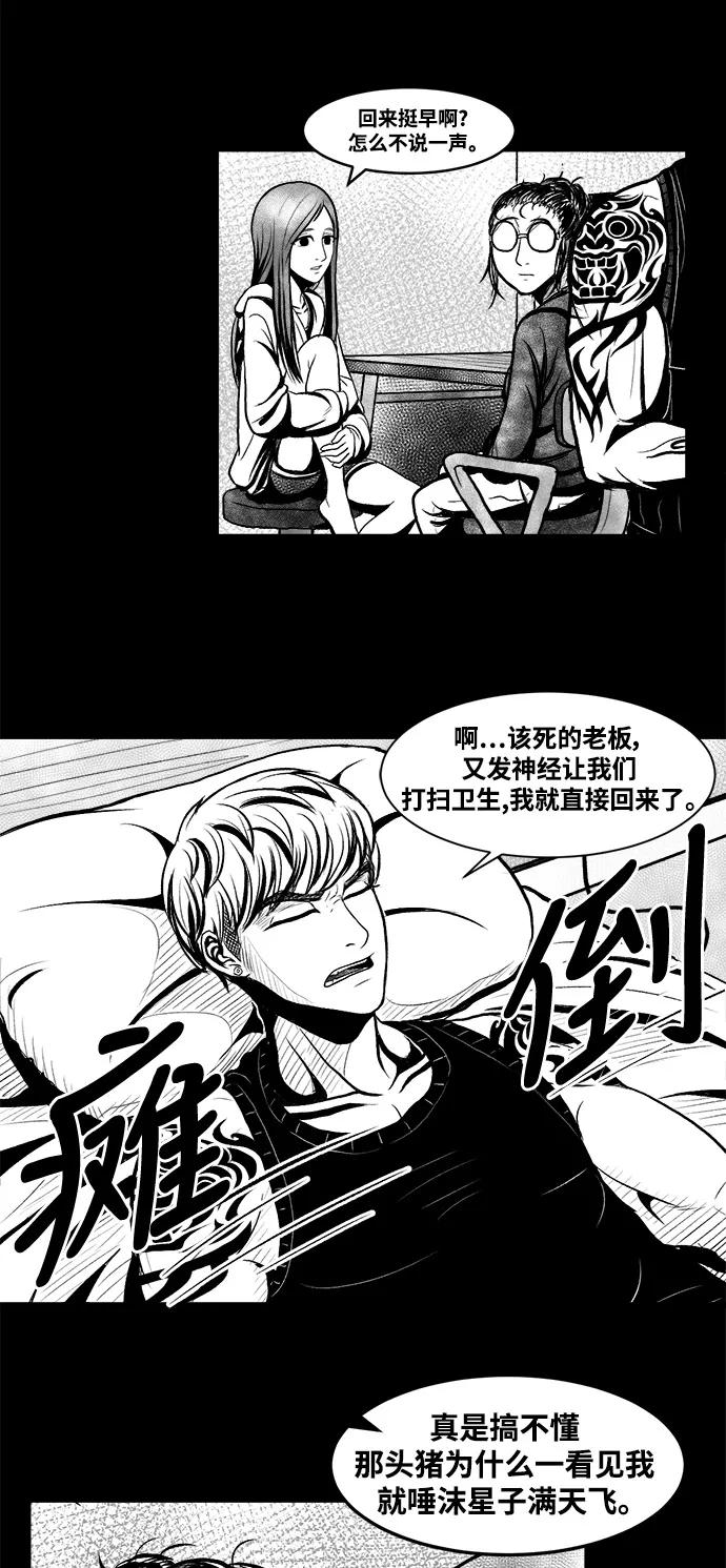 《掌心》第1话 第17页