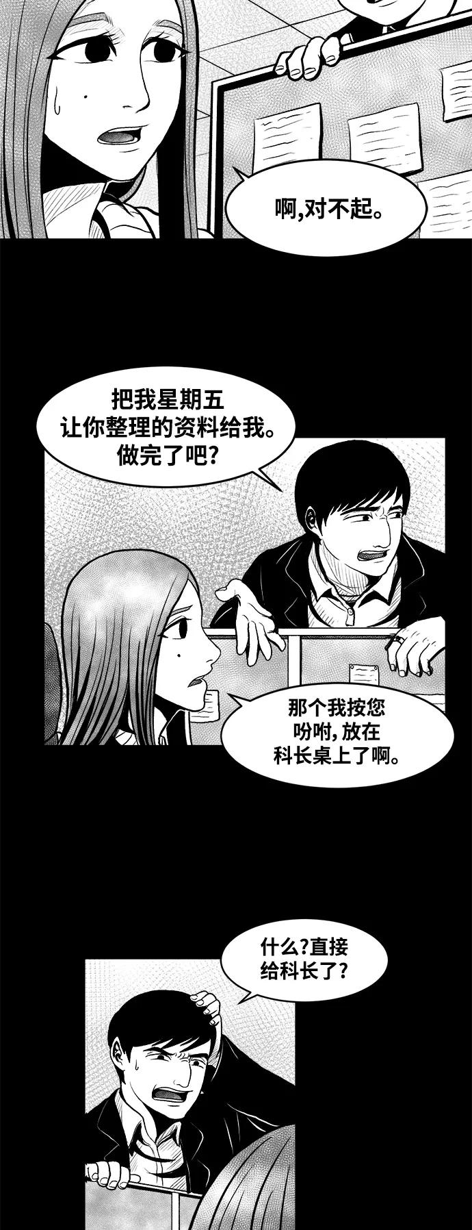 《掌心》第1话 第45页