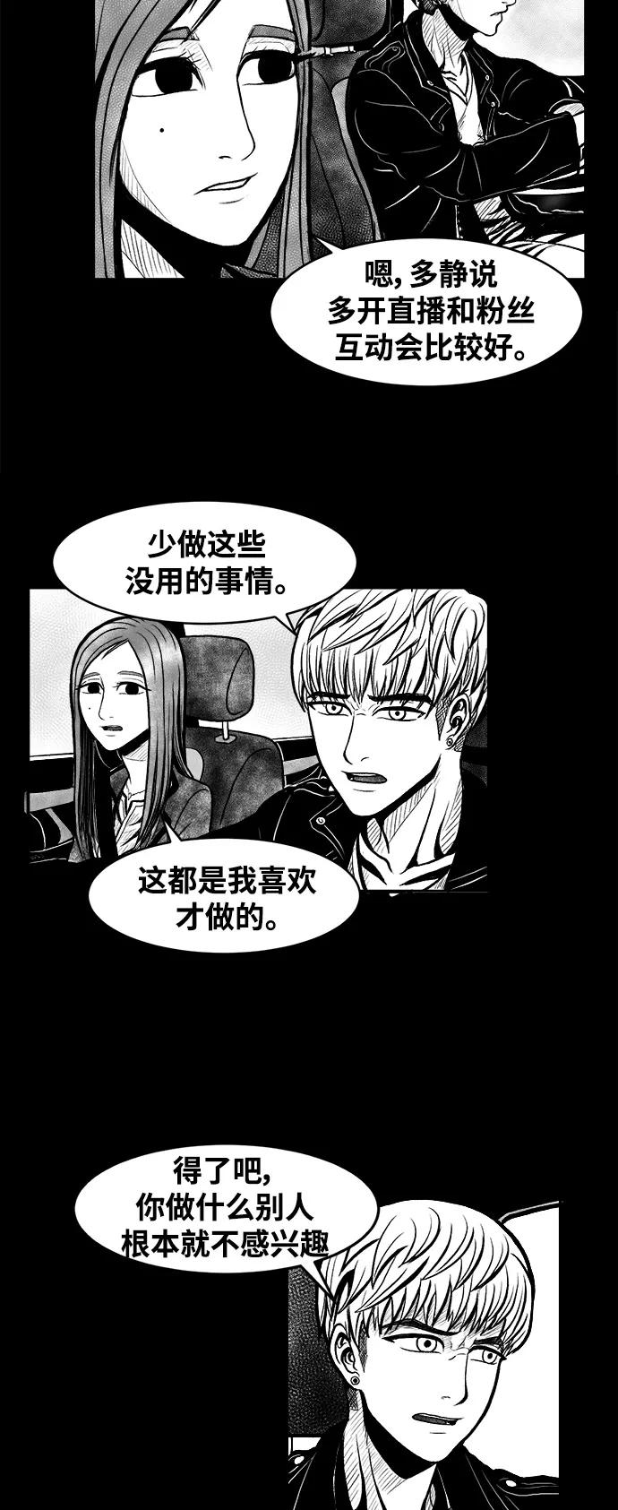《掌心》第1话 第24页