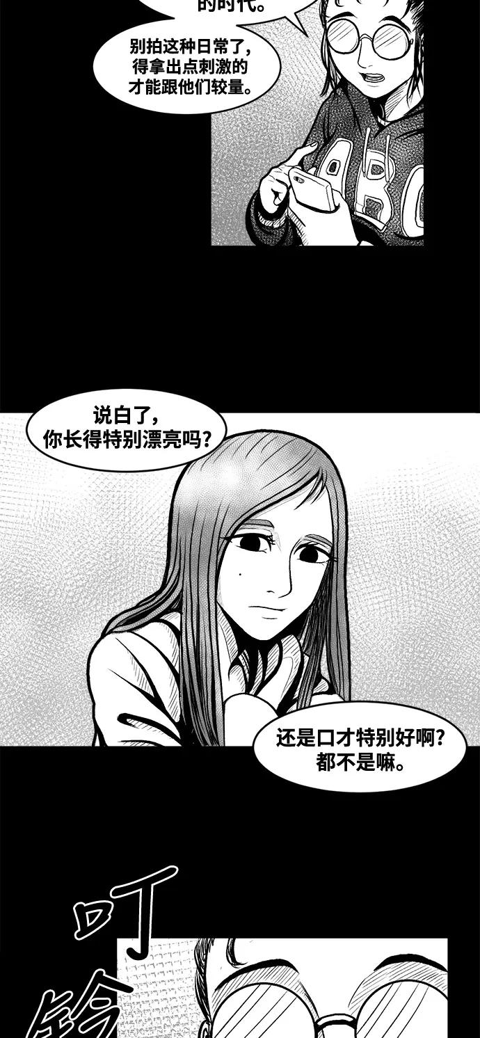 《掌心》第1话 第14页