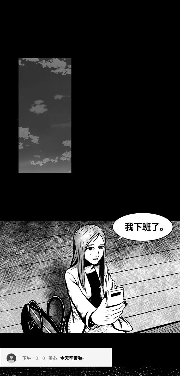 《掌心》第1话 第50页