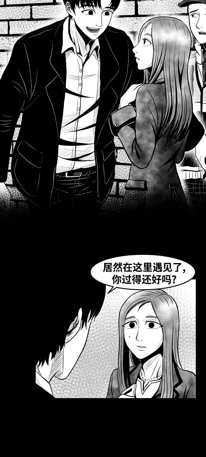 《掌心》第1话 第32页