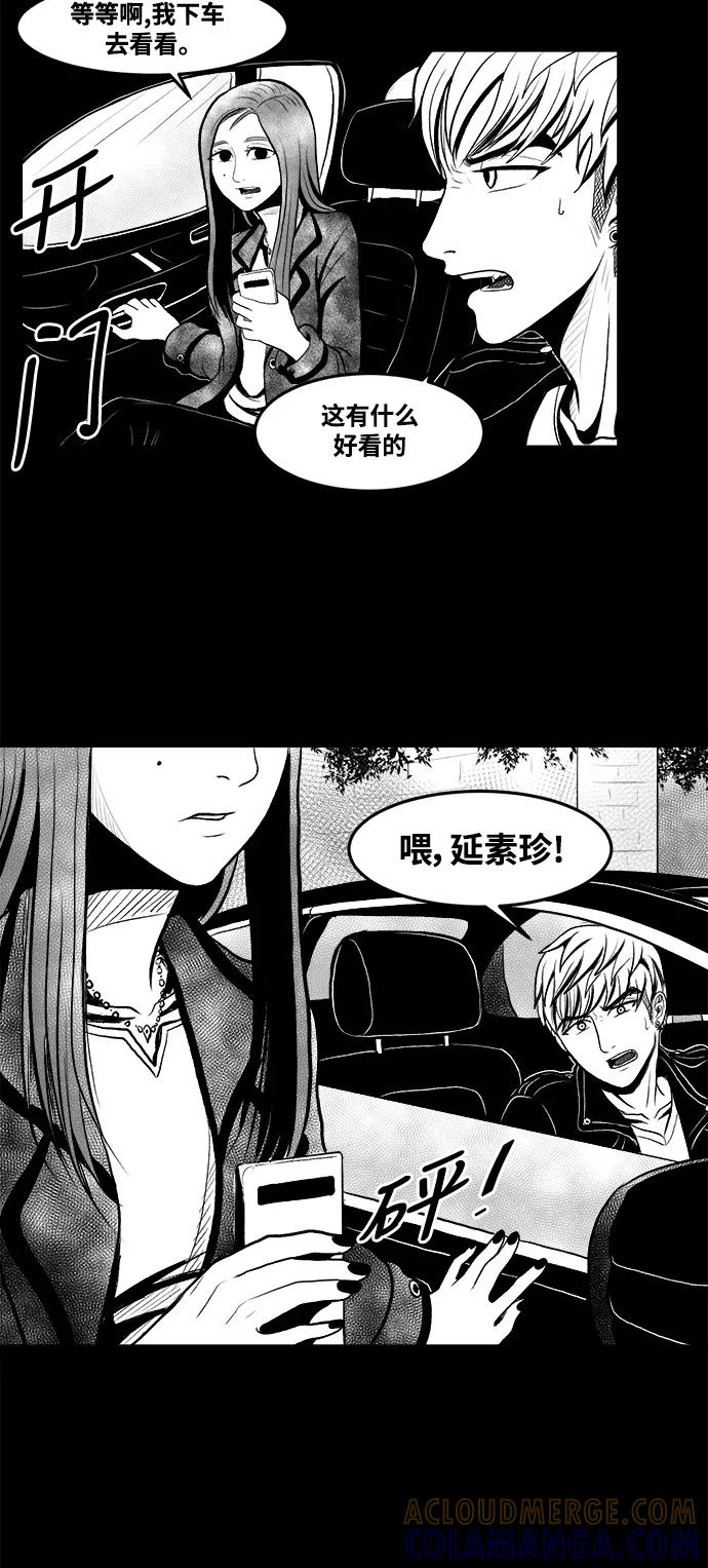 《掌心》第1话 第28页