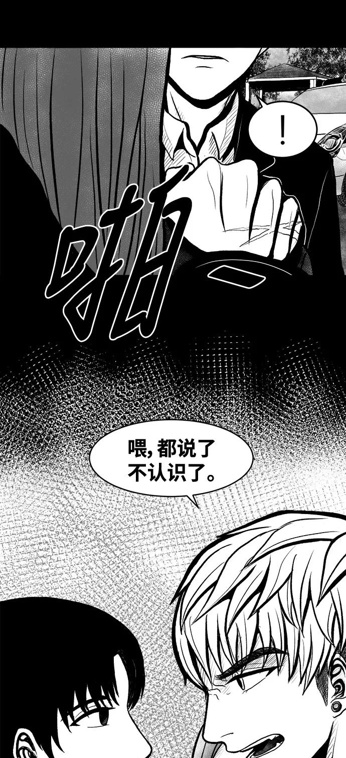 《掌心》第1话 第36页
