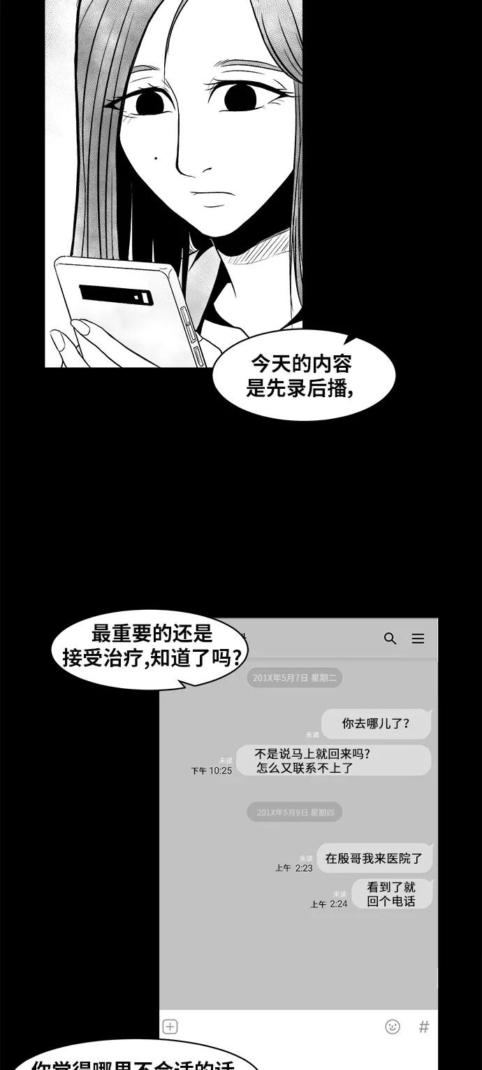 《掌心》第10话 第5页