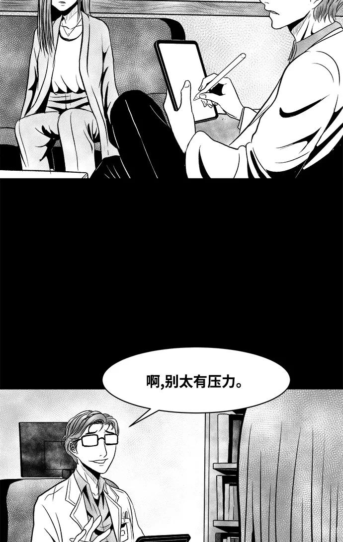 《掌心》第10话 第38页