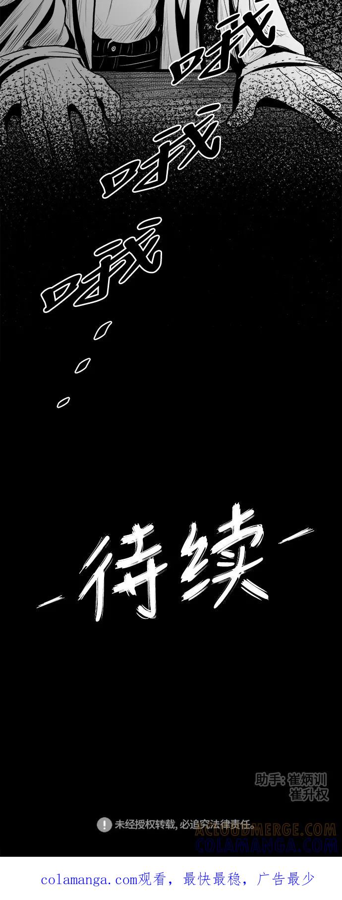《掌心》第10话 第64页