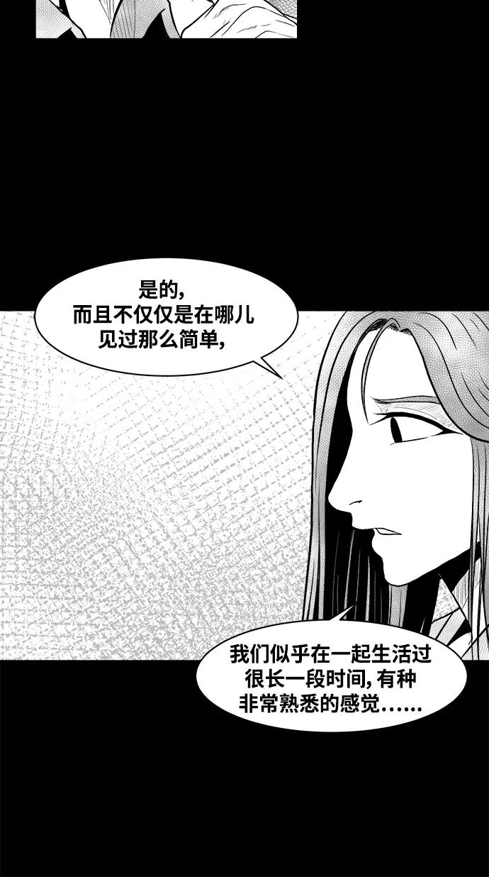 《掌心》第10话 第32页