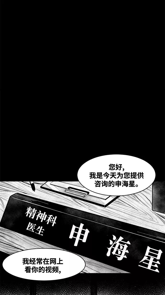 《掌心》第10话 第26页