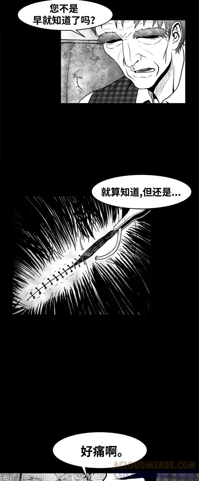 《掌心》第10话 第55页